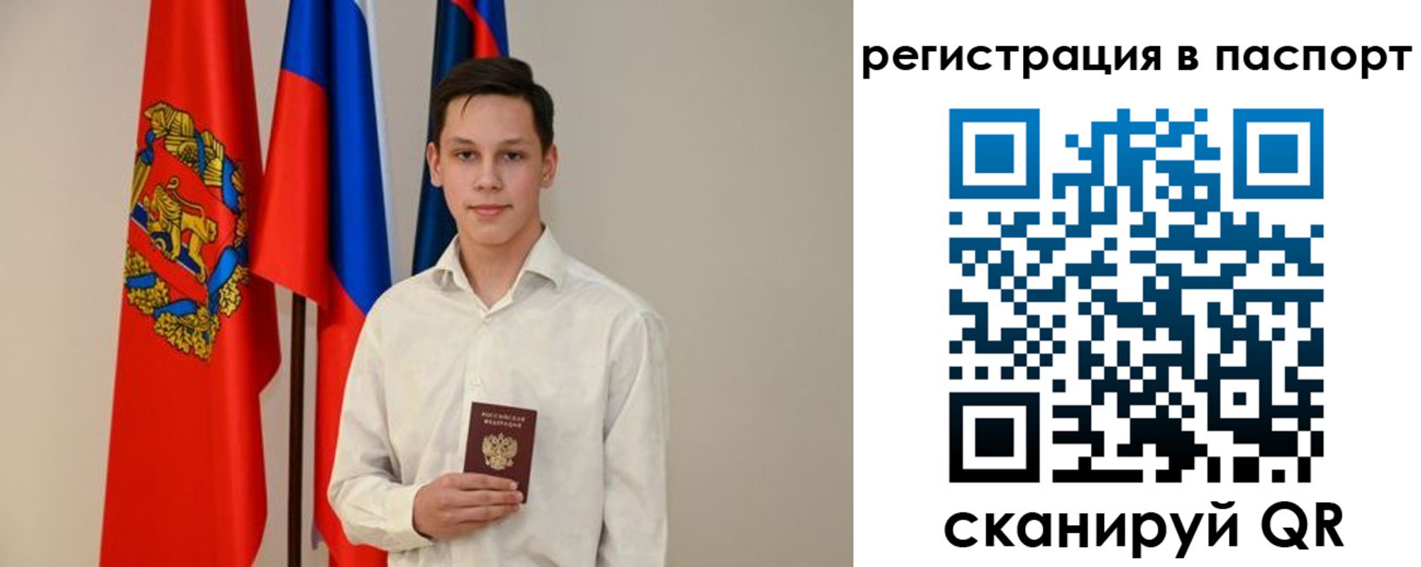 временная регистрация гарантия в Калаче-на-Дону
