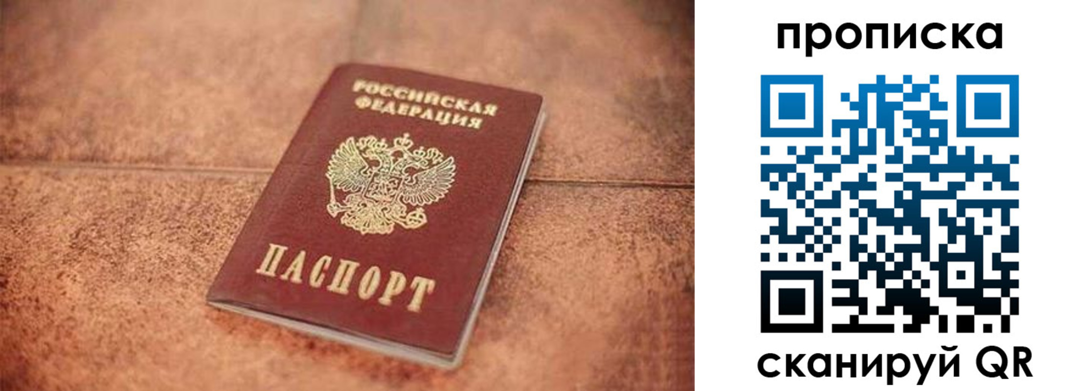временная регистрация собственник в Калаче-на-Дону